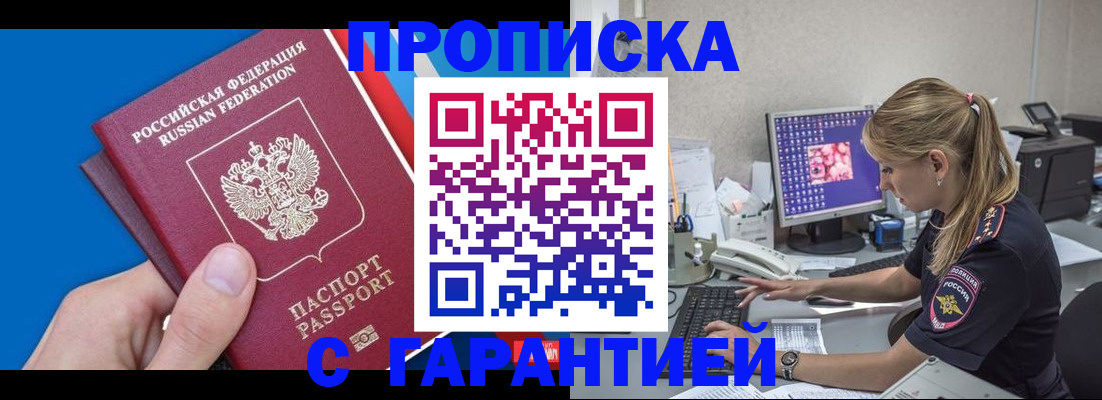 временная регистрация для школы в Тавде