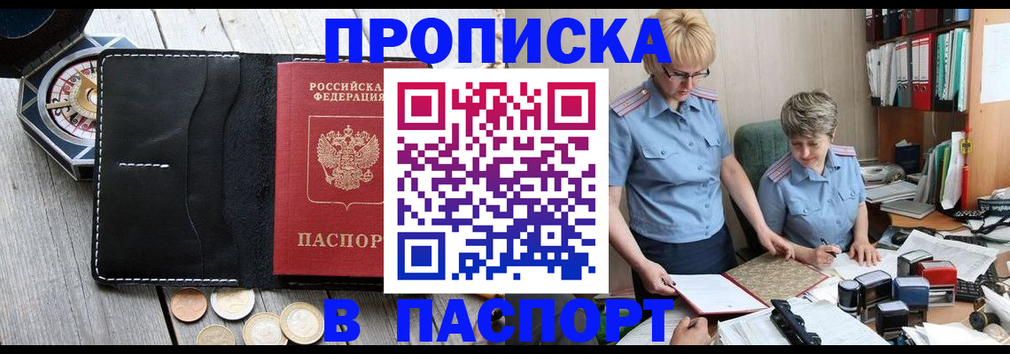 регистрация в Тавде