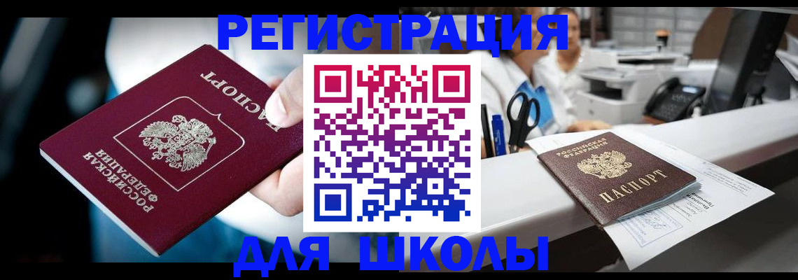 прописка 2025 в Тавде